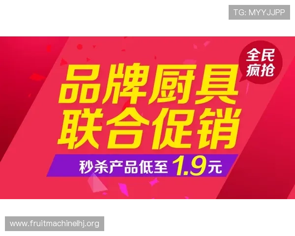 PG电子平台携手知名品牌推出联合促销活动,吸引大量新老玩家积极参与 PG电子平台携手知名品牌推出联合促销活动,吸引大量新老玩家积极参与