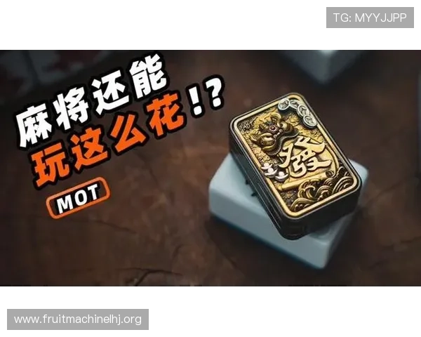 PG电子竞技麻将胡了规则介绍，快速理解游戏中的胡牌条件与流程