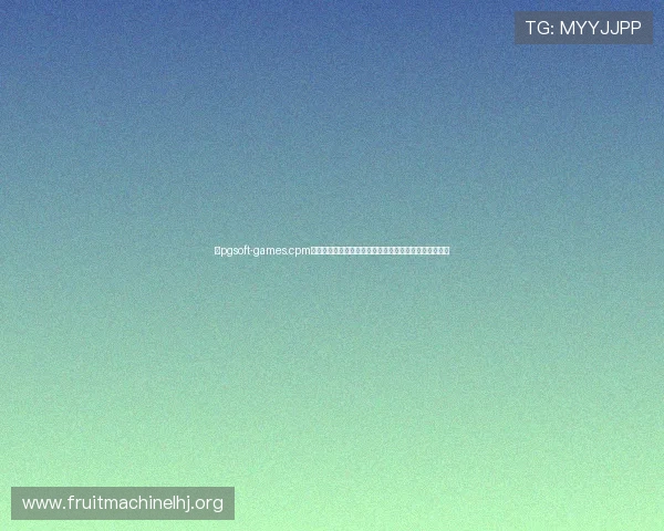 在pgsoft-games.cpm网站上畅玩多款创新游戏，体验不同类型的精彩娱乐内容