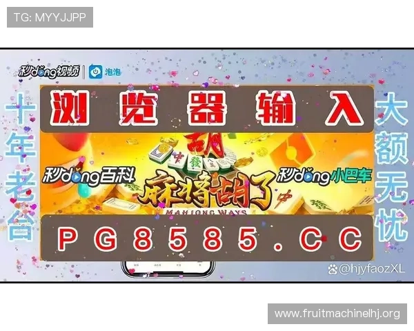 PG娱乐电子游戏赏金女王网站为玩家提供多样化的高品质游戏选择与便捷的充值提现服务