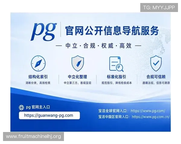 PG电子集团网址大全官方入口大全，便捷访问与安全保障全方位指南