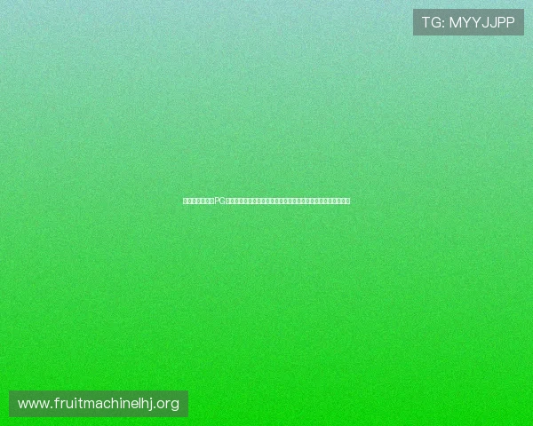 如何制定科学的PG电子游艺摇钱树游戏策略提升获胜几率实现持续盈利的实用攻略