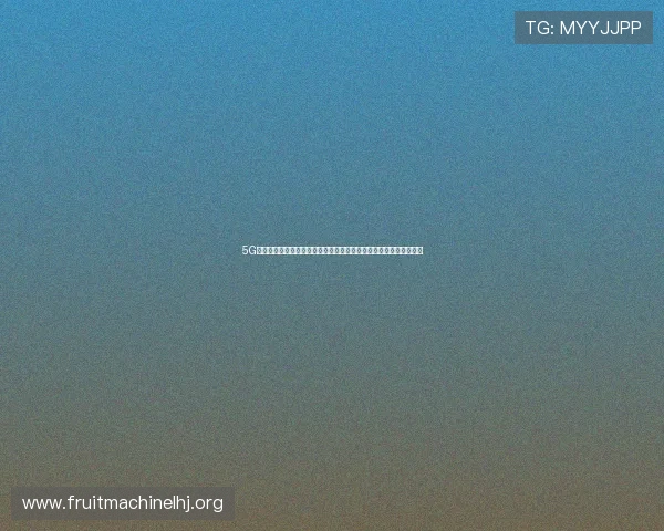 5G游戏新玩法助力世界杯现场互动体验全面升级实现沉浸式观赛新模式