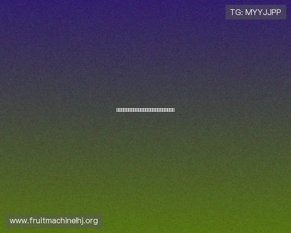 世界杯转盘老虎机游戏中的热门奖项与赢取技巧全攻略 世界杯转盘老虎机游戏中的热门奖项与赢取技巧全攻略